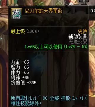 地下城阿修罗叫什么　地下城与勇士阿修罗技能加点-第25张