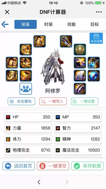 地下城阿修罗叫什么　地下城与勇士阿修罗技能加点-第30张