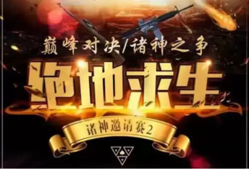 绝地求生团队淘汰赛如何使用第三人称　绝地求生团队竞技怎么切换第三人称-第28张