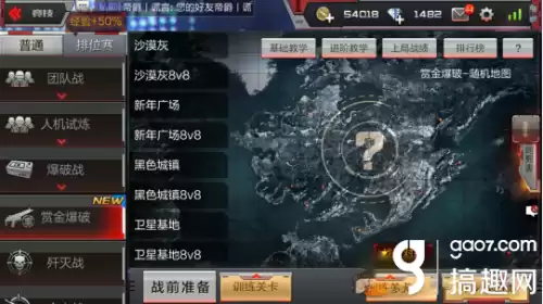 穿越火线手游赏金爆破在哪　cf赏金爆破模式怎么玩-第2张