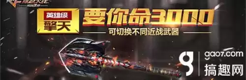 穿越火线手游赏金爆破在哪　cf赏金爆破模式怎么玩-第4张