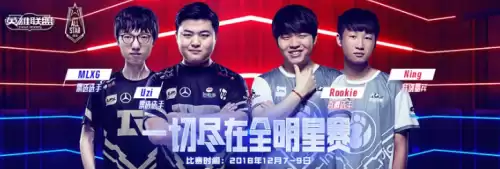 lol全明星每年都有uzi吗　英雄联盟uzi-第6张