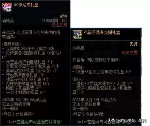 dnf手游白金称号　DNF称号大全-第2张