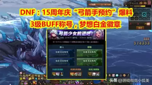 dnf手游白金称号　DNF称号大全-第1张