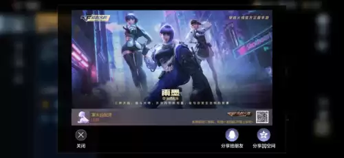 cf手游雨墨日记怎么用　cf手游雨墨怎么获得-第1张