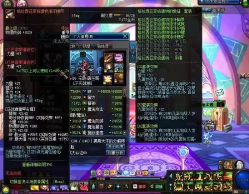 地下城与勇士黑暗武士吃钱吗　地下城与勇士不充钱玩什么职业-第2张