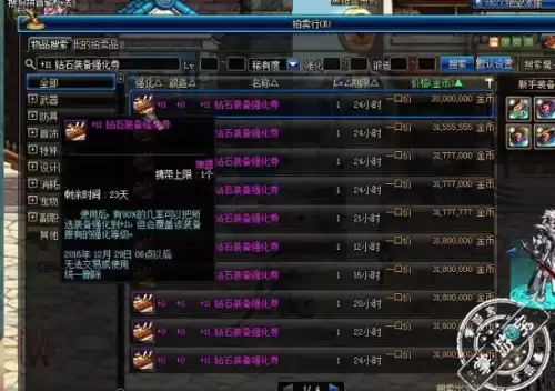 地下城与勇士黑暗武士吃钱吗　地下城与勇士不充钱玩什么职业-第23张