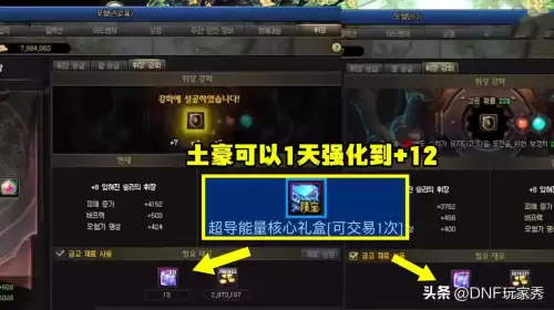 dnf强化勋章会不会碎　DNF勋章强化-第5张
