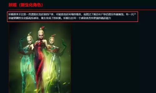穿越火线妖姬是谁变得　穿越火线妖姬漂亮吗-第1张