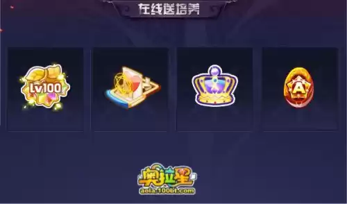奥拉星手游阿波罗如何漫展　奥拉星手游最新活动-第12张