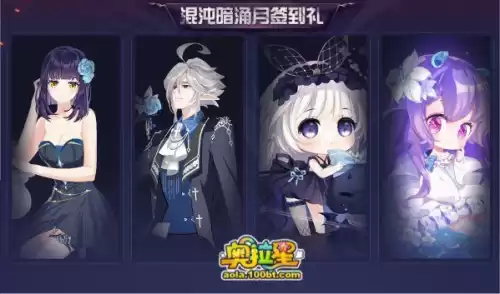 奥拉星手游阿波罗如何漫展　奥拉星手游最新活动-第11张