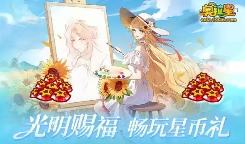 奥拉星手游阿波罗如何漫展　奥拉星手游最新活动-第15张