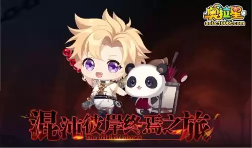 奥拉星手游阿波罗如何漫展　奥拉星手游最新活动-第16张