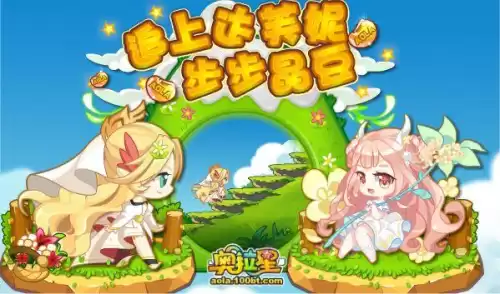 奥拉星手游阿波罗如何漫展　奥拉星手游最新活动-第19张