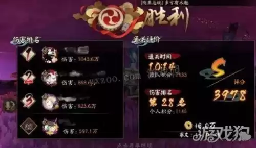 荒骷髅打谁怎么判断　阴阳师荒骷髅打草人会触发吗-第1张