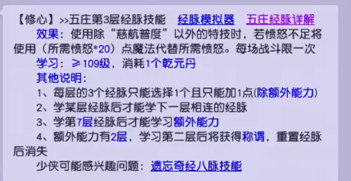 梦幻西游互通版怎么翻转星石　梦幻西游点化石怎么来的-第4张