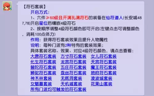 梦幻西游互通版怎么翻转星石　梦幻西游点化石怎么来的-第5张