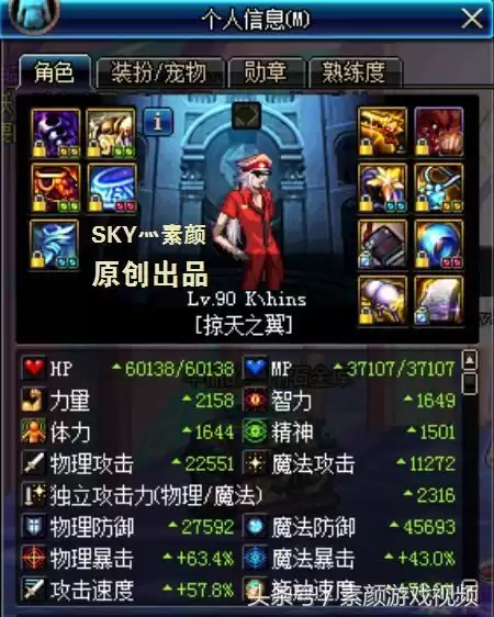 dnf名将之兵书和怀表哪个好　dnf时间旅行者的怀表-第5张