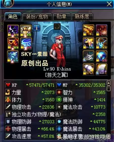 dnf名将之兵书和怀表哪个好　dnf时间旅行者的怀表-第4张