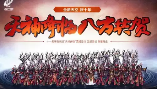 dnf天空套人气排名　DNF天空套大全-第11张