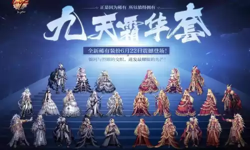 dnf天空套人气排名　DNF天空套大全-第10张
