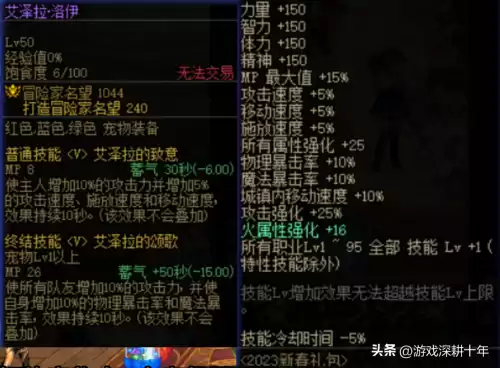 dnf宠物技能是哪个键　dnf宠物可以丢掉吗-第1张