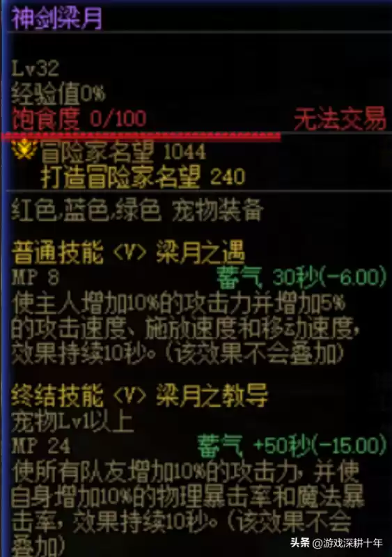 dnf宠物技能是哪个键　dnf宠物可以丢掉吗-第4张