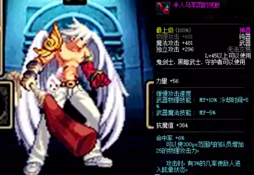 dnf70版本领主粉大全　dnf领主粉的掉落是唯一的吗-第2张