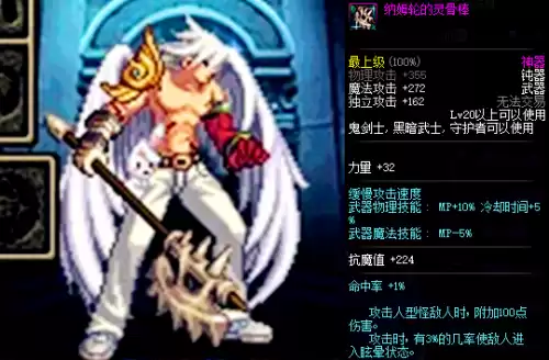 dnf70版本领主粉大全　dnf领主粉的掉落是唯一的吗-第1张