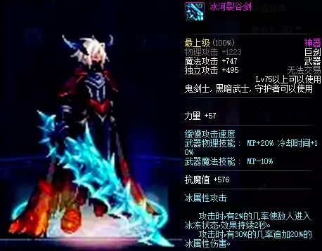 dnf70版本领主粉大全　dnf领主粉的掉落是唯一的吗-第8张