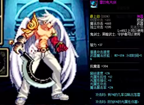 dnf70版本领主粉大全　dnf领主粉的掉落是唯一的吗-第10张