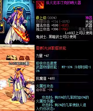 dnf70版本领主粉大全　dnf领主粉的掉落是唯一的吗-第11张