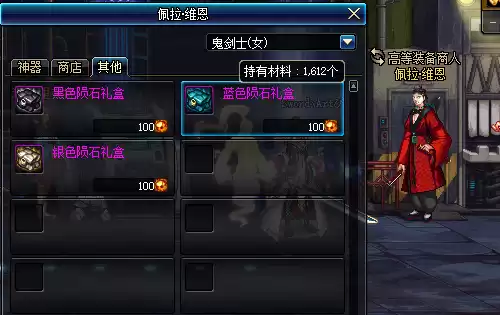dnf70版本领主粉大全　dnf领主粉的掉落是唯一的吗-第12张
