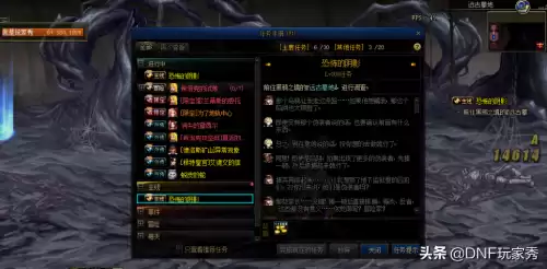 dnf三绝任务前置任务　DNF搬砖-第2张