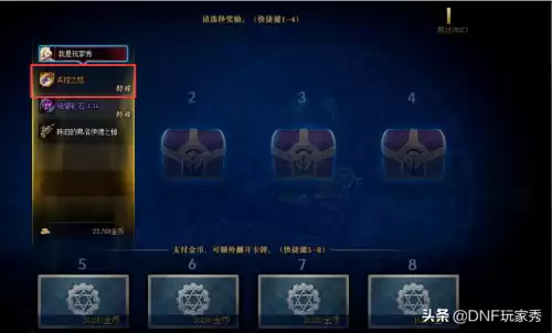 dnf三绝任务前置任务　DNF搬砖-第6张