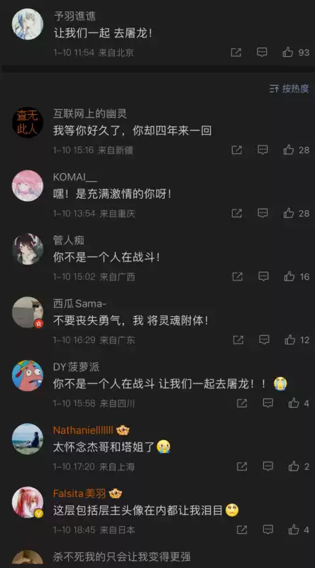 龙之谷开服几年了　龙之谷还能玩吗-第3张