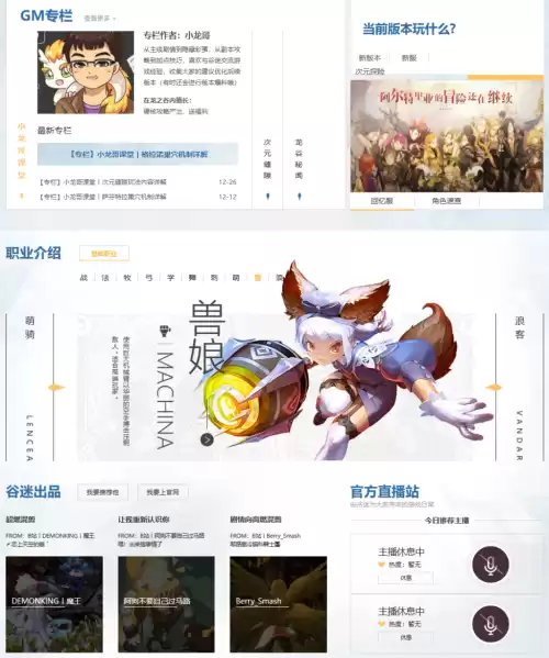 龙之谷开服几年了　龙之谷还能玩吗-第14张