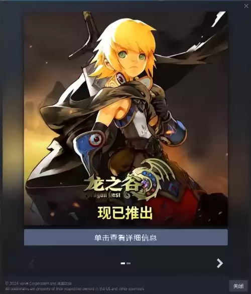 龙之谷开服几年了　龙之谷还能玩吗-第16张
