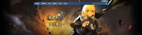 龙之谷开服几年了　龙之谷还能玩吗-第15张