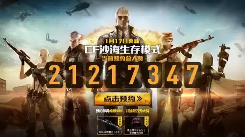 cf生存模式怎么找不到了　穿越火线生存模式在哪里-第3张