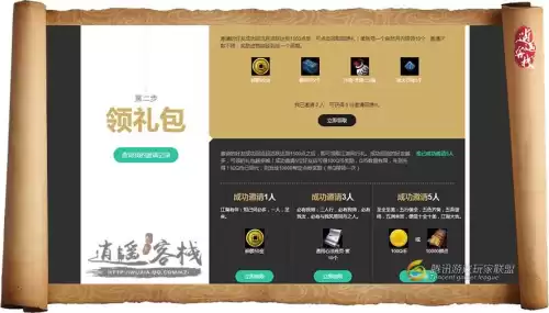 天刀回归点怎么获得　天刀回归玩家如何绑定-第2张