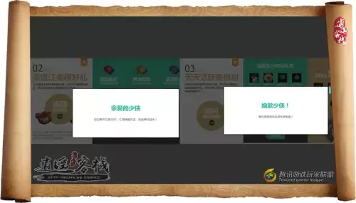 天刀回归点怎么获得　天刀回归玩家如何绑定-第3张
