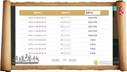 天刀回归点怎么获得　天刀回归玩家如何绑定-第4张