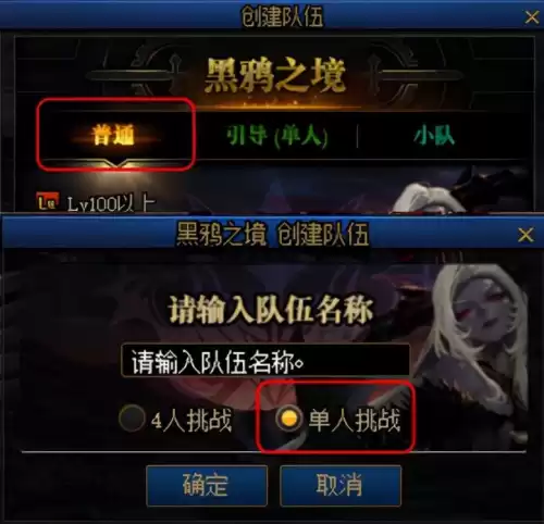 dnf黑鸦四阶段单人　dnf黑鸦之境单人怎么打-第1张