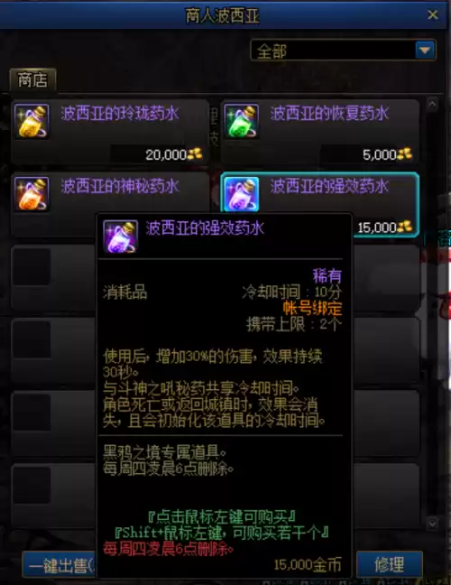 dnf黑鸦四阶段单人　dnf黑鸦之境单人怎么打-第7张