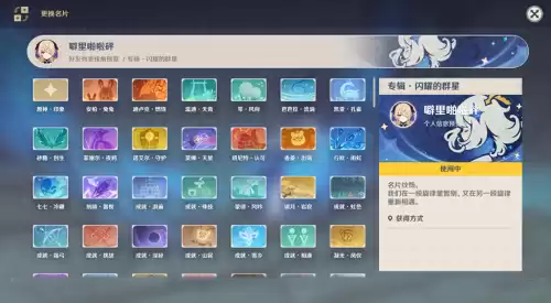 原神怎样快速提升好感　原神提升好感度方法-第1张