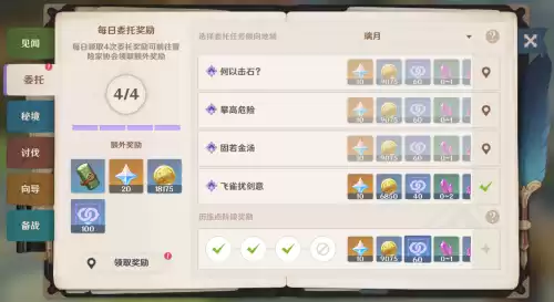 原神怎样快速提升好感　原神提升好感度方法-第3张