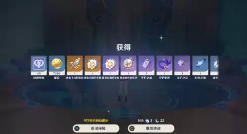 原神怎样快速提升好感　原神提升好感度方法-第4张
