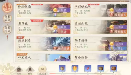 天龙八部如何搬砖　天龙八部2搬砖职业怎么选-第2张
