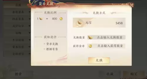 天龙八部如何搬砖　天龙八部2搬砖职业怎么选-第4张